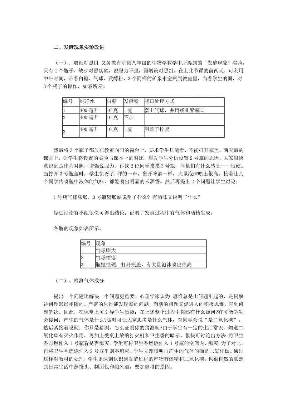 上传资源之⑨MicrosoftWord文档_第3页