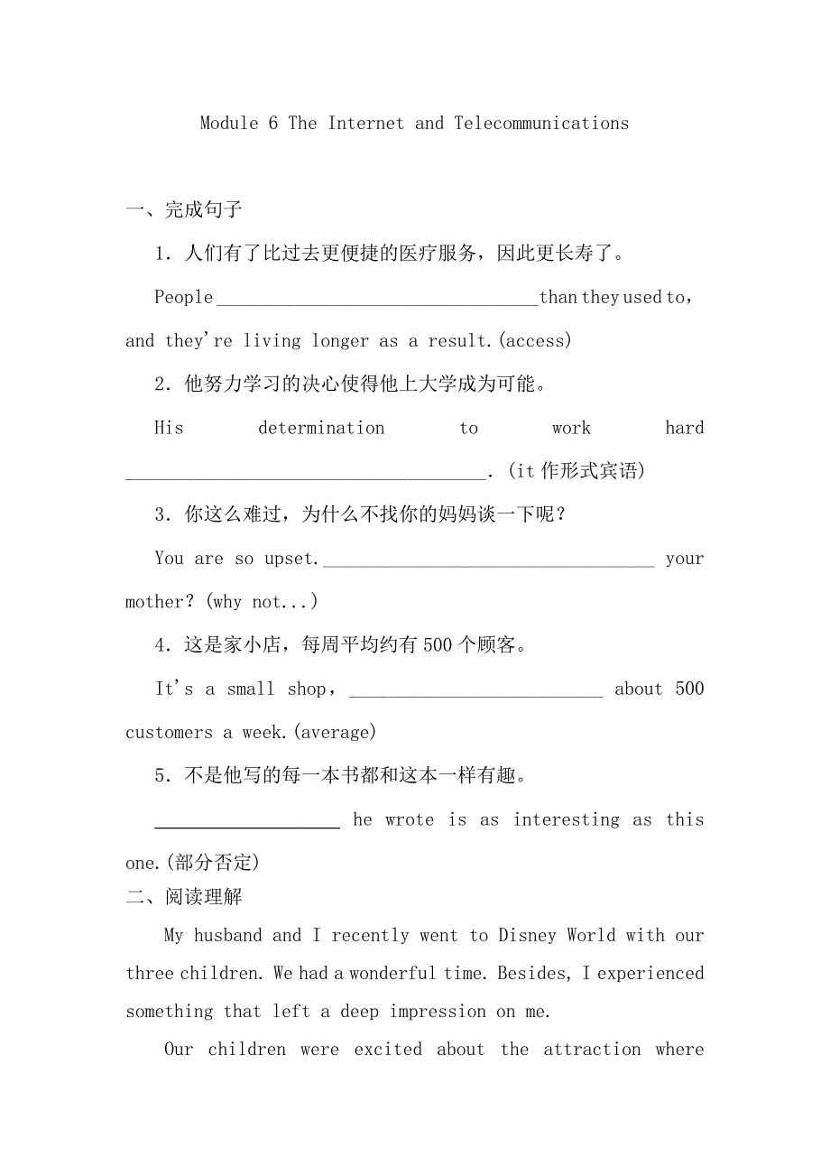 Module 6 The Internet and Telecommunications 强化提升练习- 高三英语一轮复习外研版必修一.docx_第1页