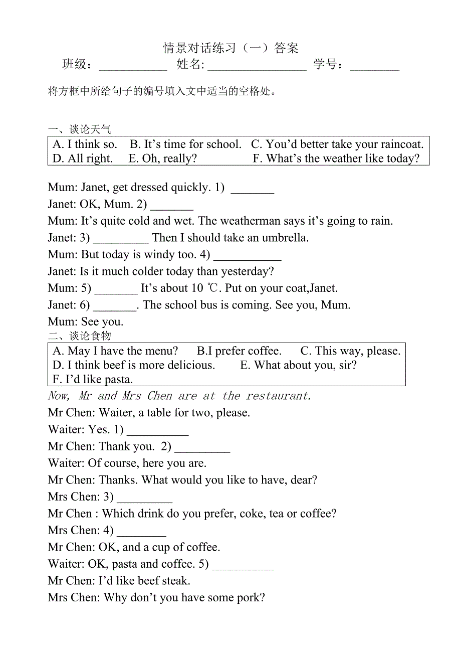 情景对话练习题目_第1页