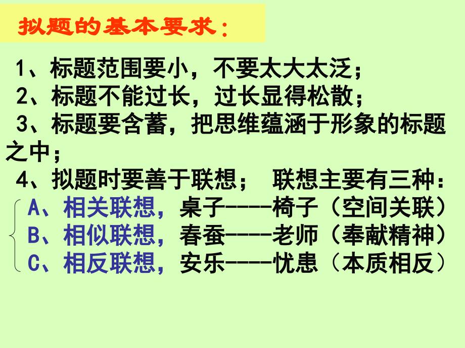 5初中话题作文的拟题10_第4页