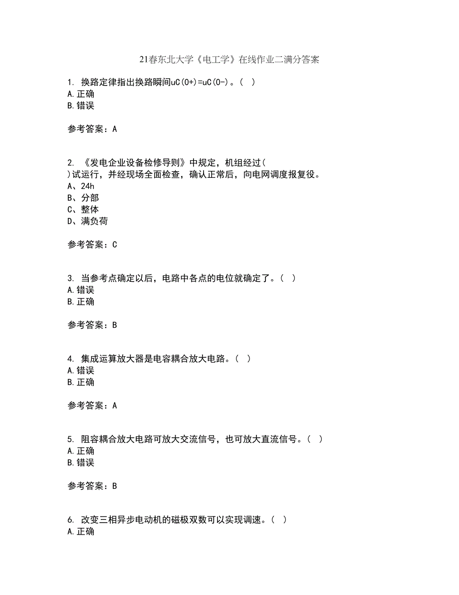 21春东北大学《电工学》在线作业二满分答案10_第1页