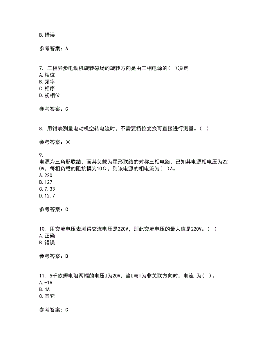 21春东北大学《电工学》在线作业二满分答案10_第2页