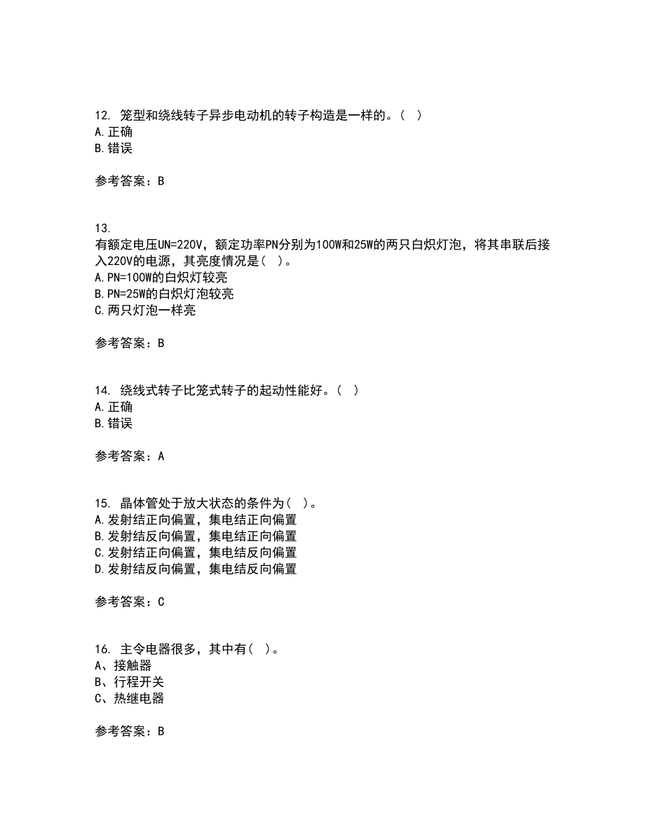 21春东北大学《电工学》在线作业二满分答案10_第3页