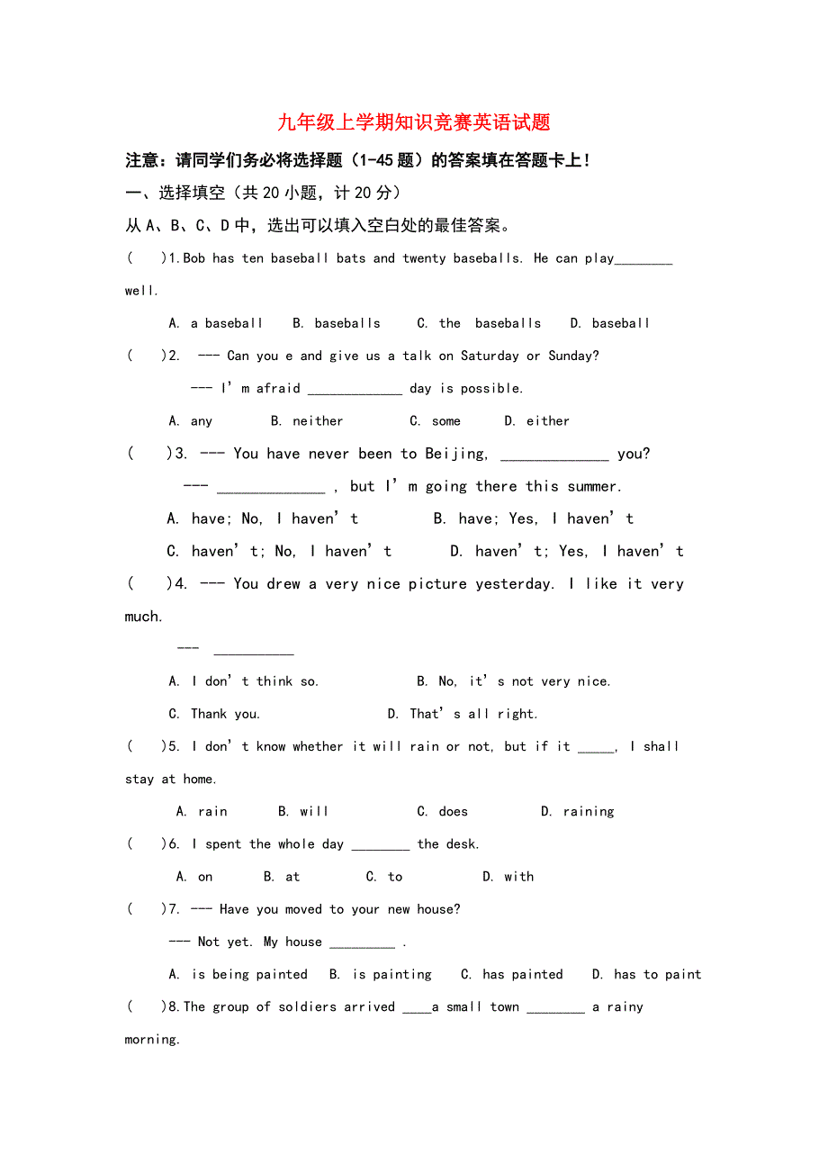 九年级上学期知识竞赛英语试题_第1页