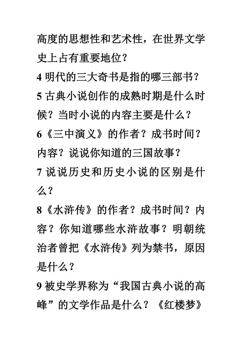 第二十二课学案_第2页