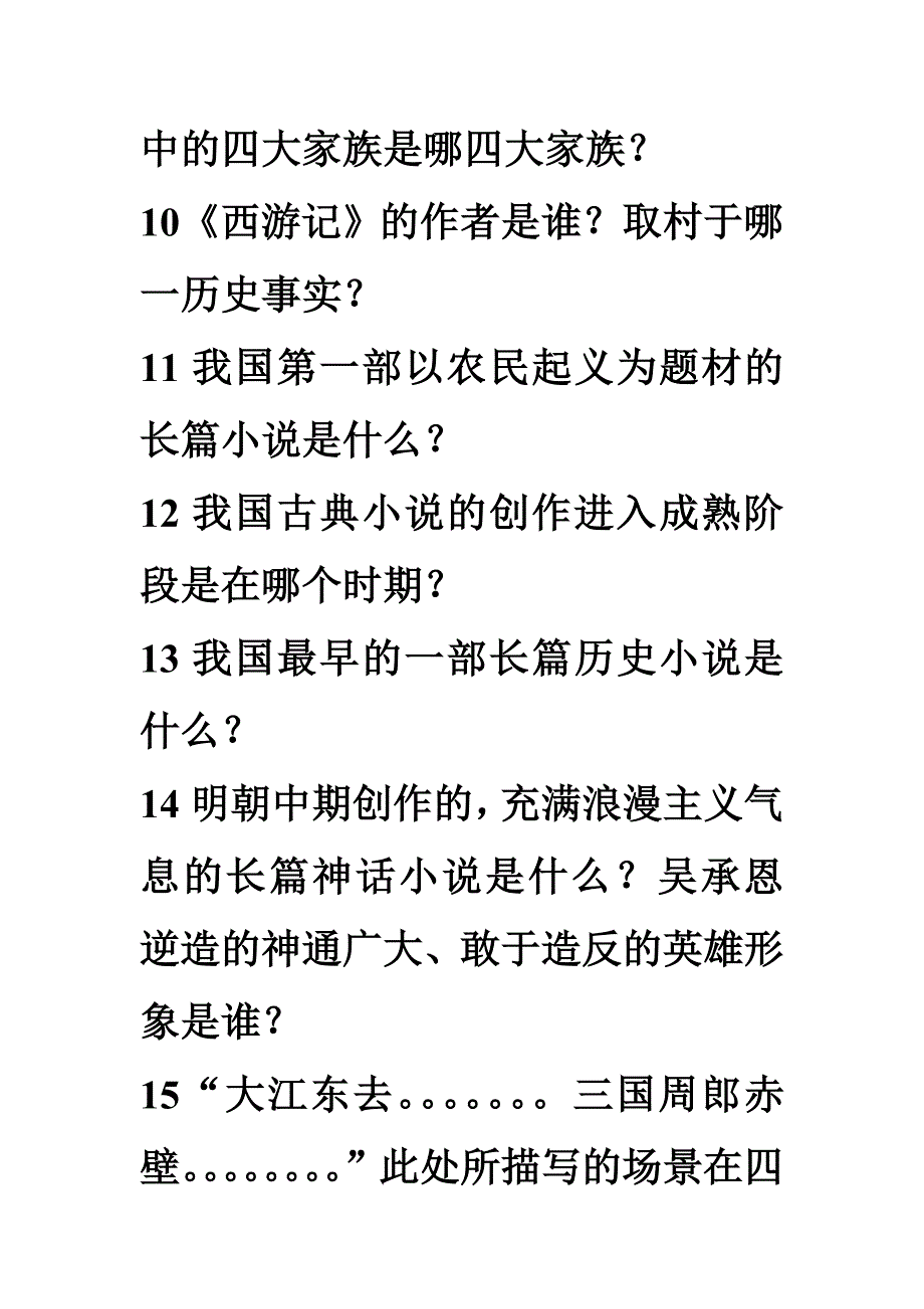 第二十二课学案_第3页