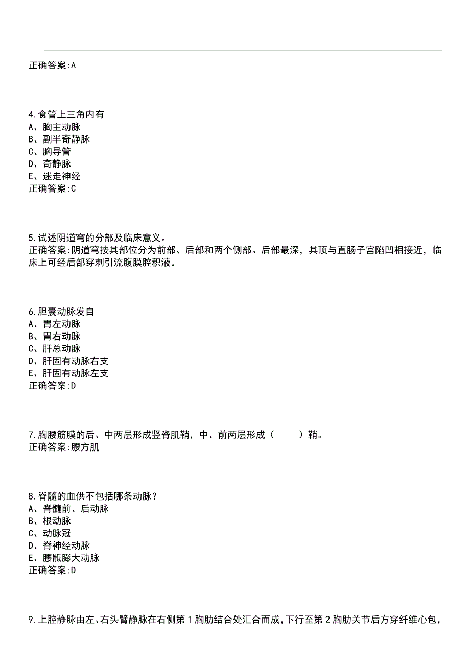 2023年冲刺-临床医学期末复习-局部解剖学（本科临床定向专业）笔试题库3含答案_第2页