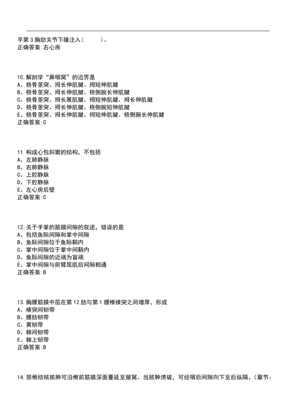 2023年冲刺-临床医学期末复习-局部解剖学（本科临床定向专业）笔试题库3含答案_第3页