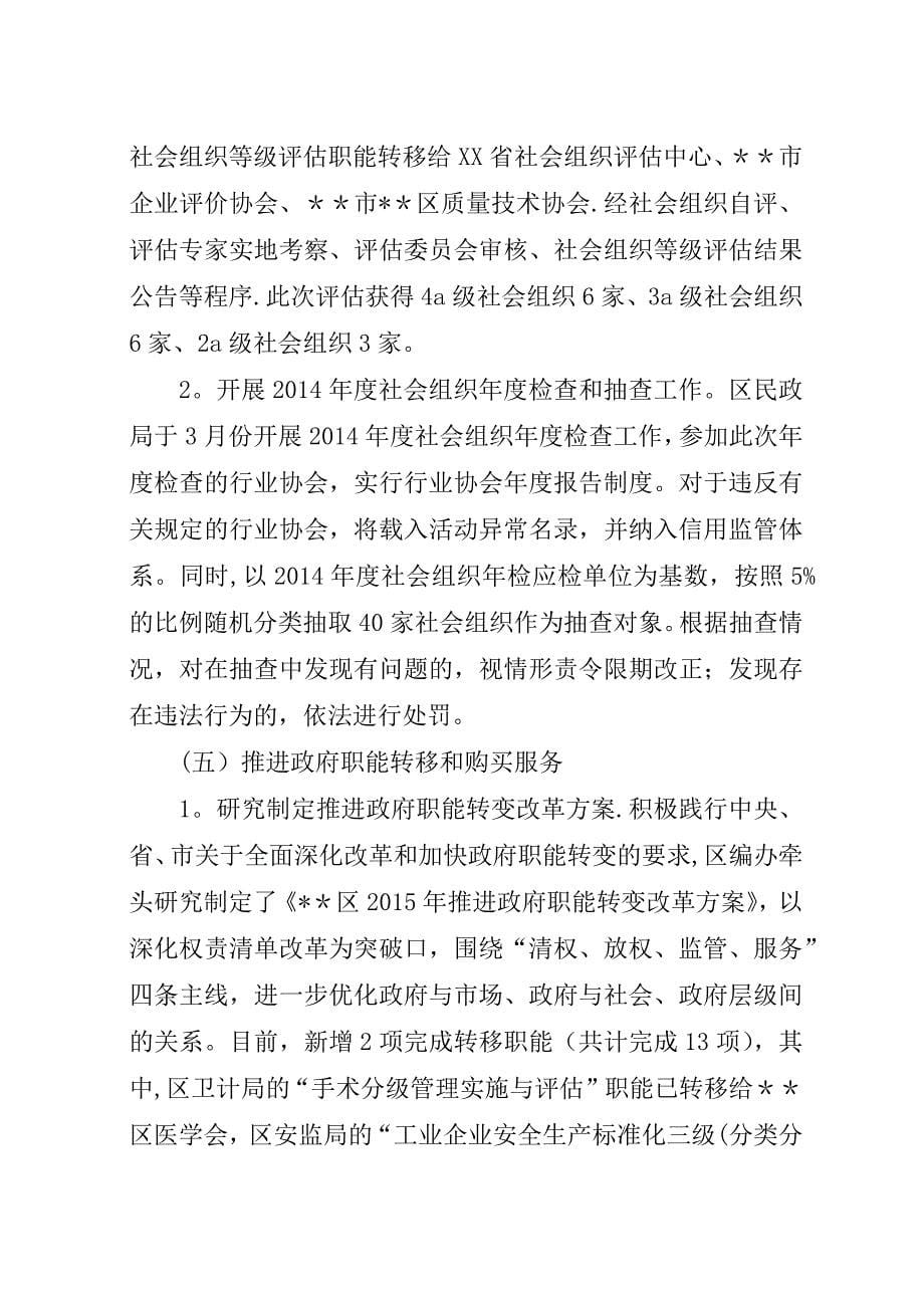 某年上半年社会信用体系建设工作总结及下半年工作计划_1.docx_第5页