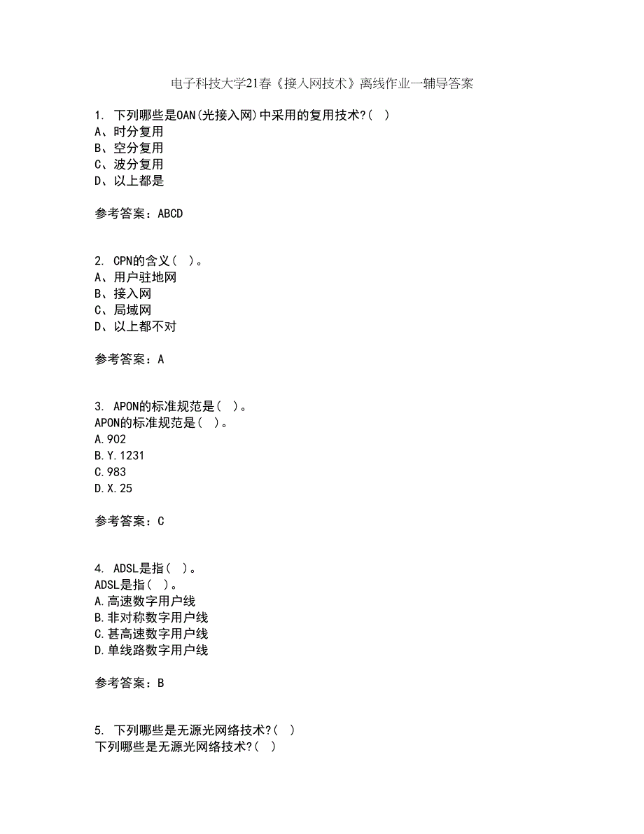 电子科技大学21春《接入网技术》离线作业一辅导答案94_第1页