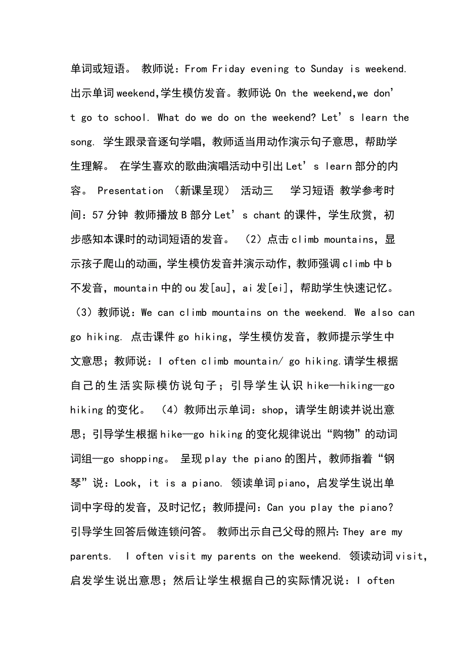 五英下册第一单元第四课时_第2页