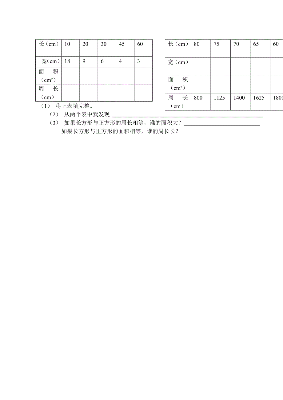 苏教国标版小学数学四年级下册期末检测卷4_第5页