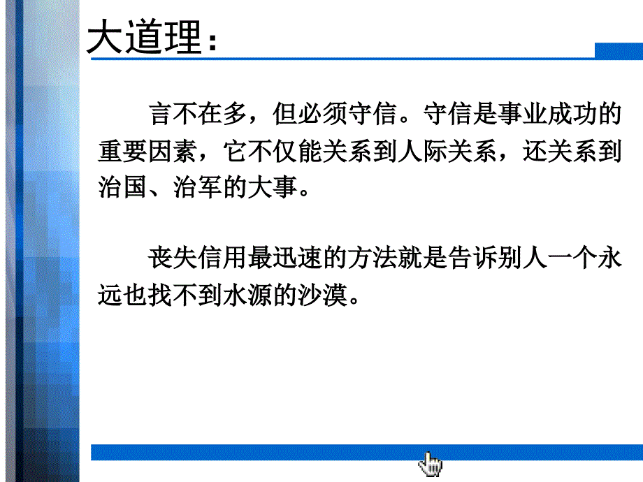 项目八进口贸易合同履行_第3页