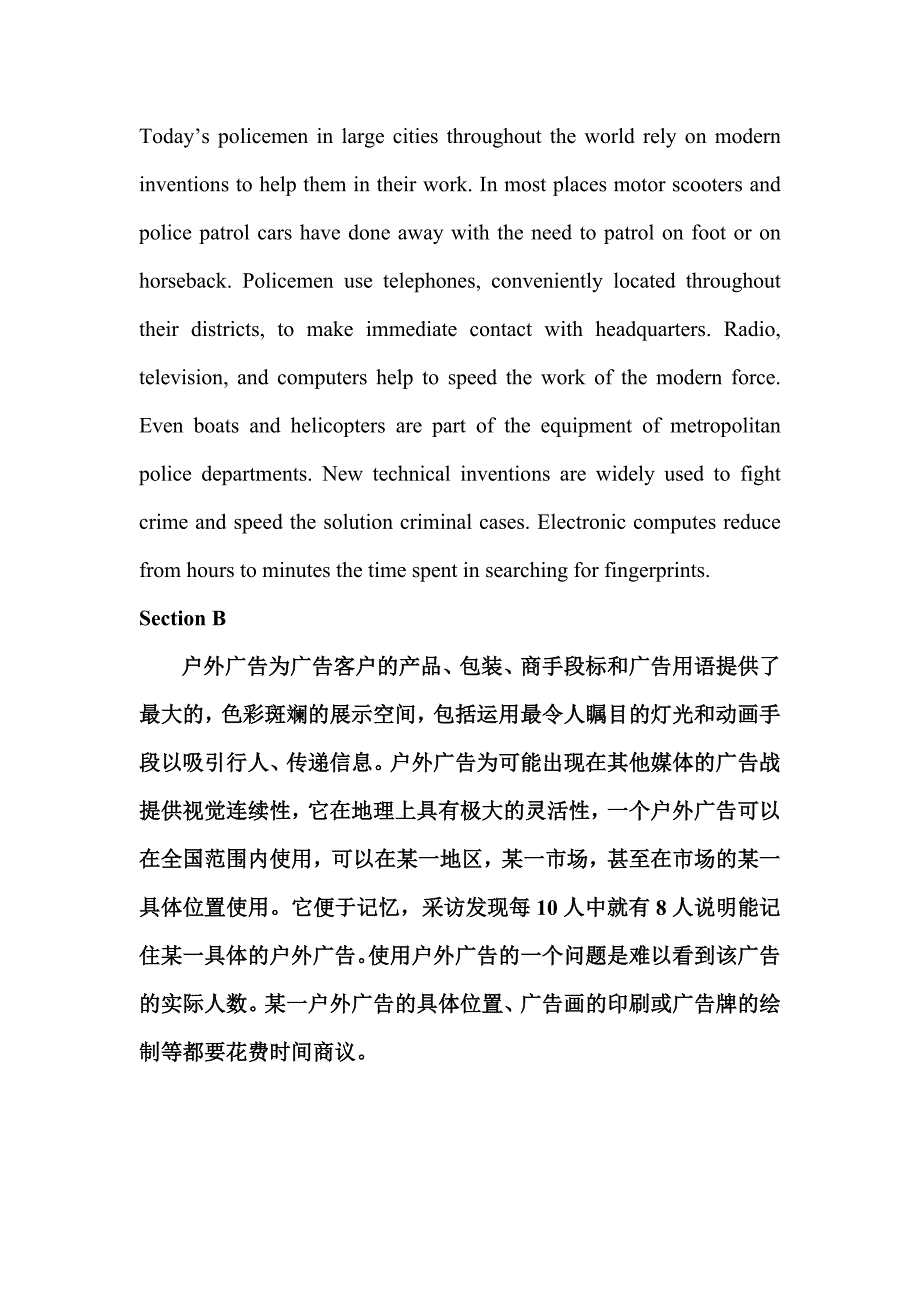 江西师范大学2006年博士生招生考试英语试卷参考答案_第2页