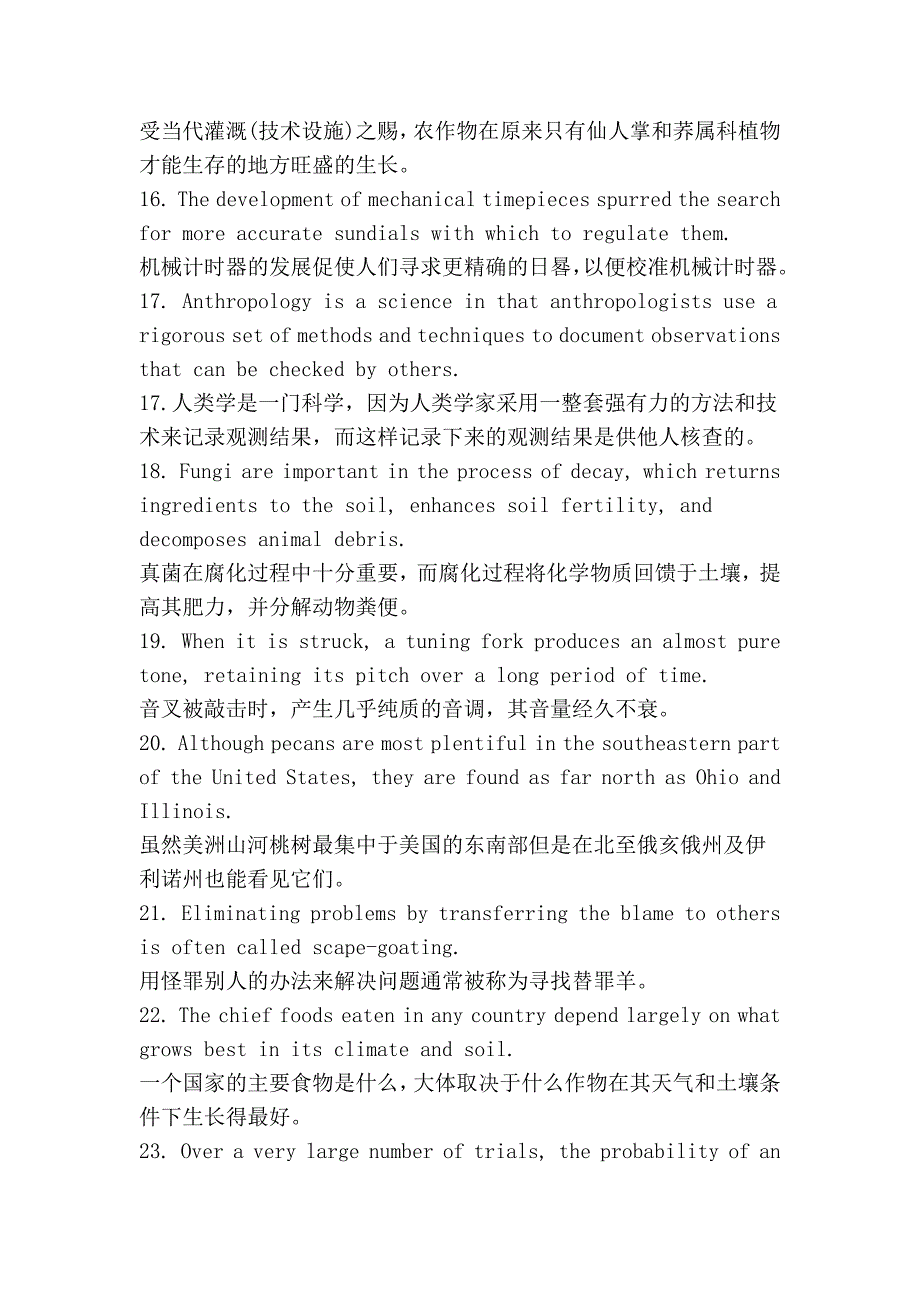 从句子中记单词6848个 适用于四及考试_第3页