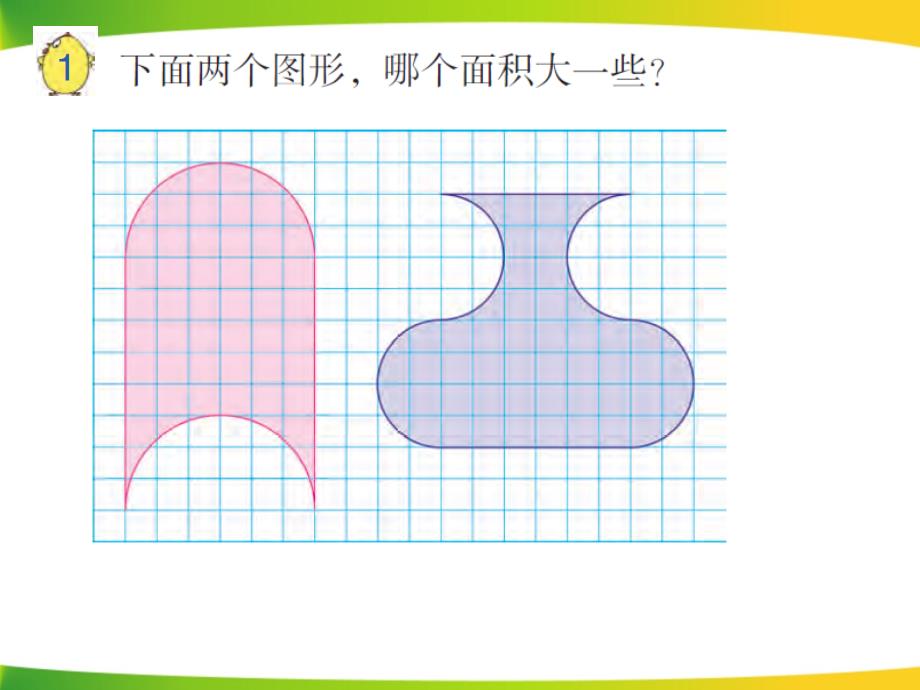 新苏教版五年级下册解决问题的策略——转化_第4页