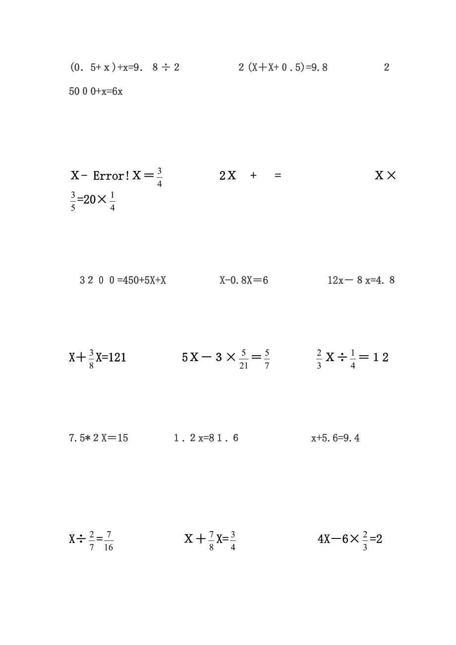 小学六年级上册数学解方程训练_第3页