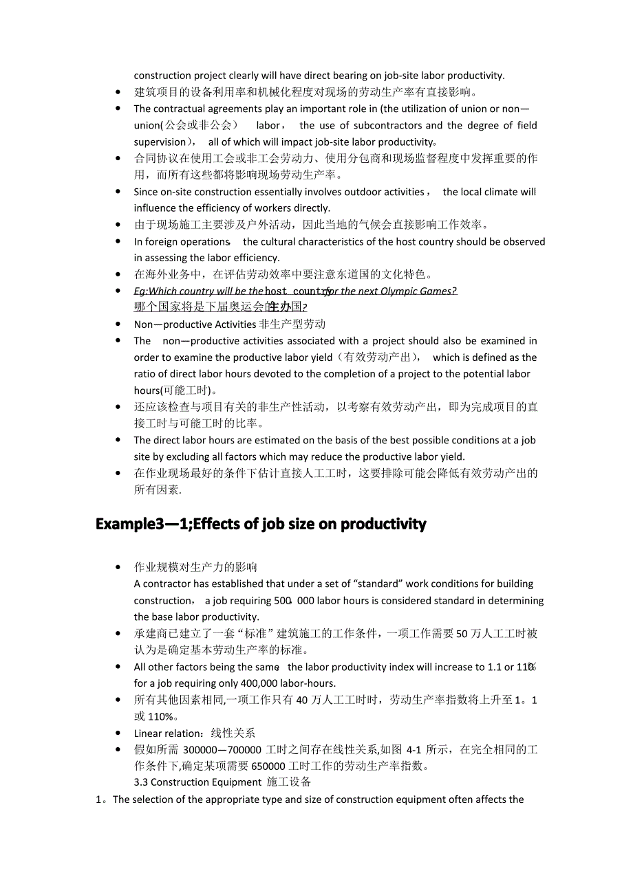 工程管理专业英语第三章翻译_第4页