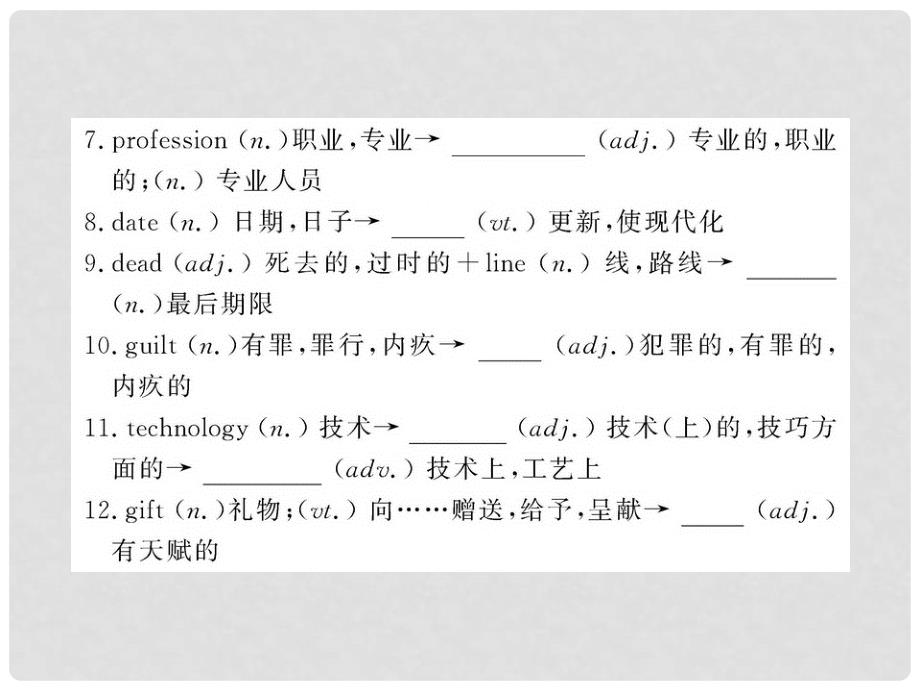 高中英语课时讲练通配套课件 Unit4《Making the news》Period 2 新人教版必修5_第3页