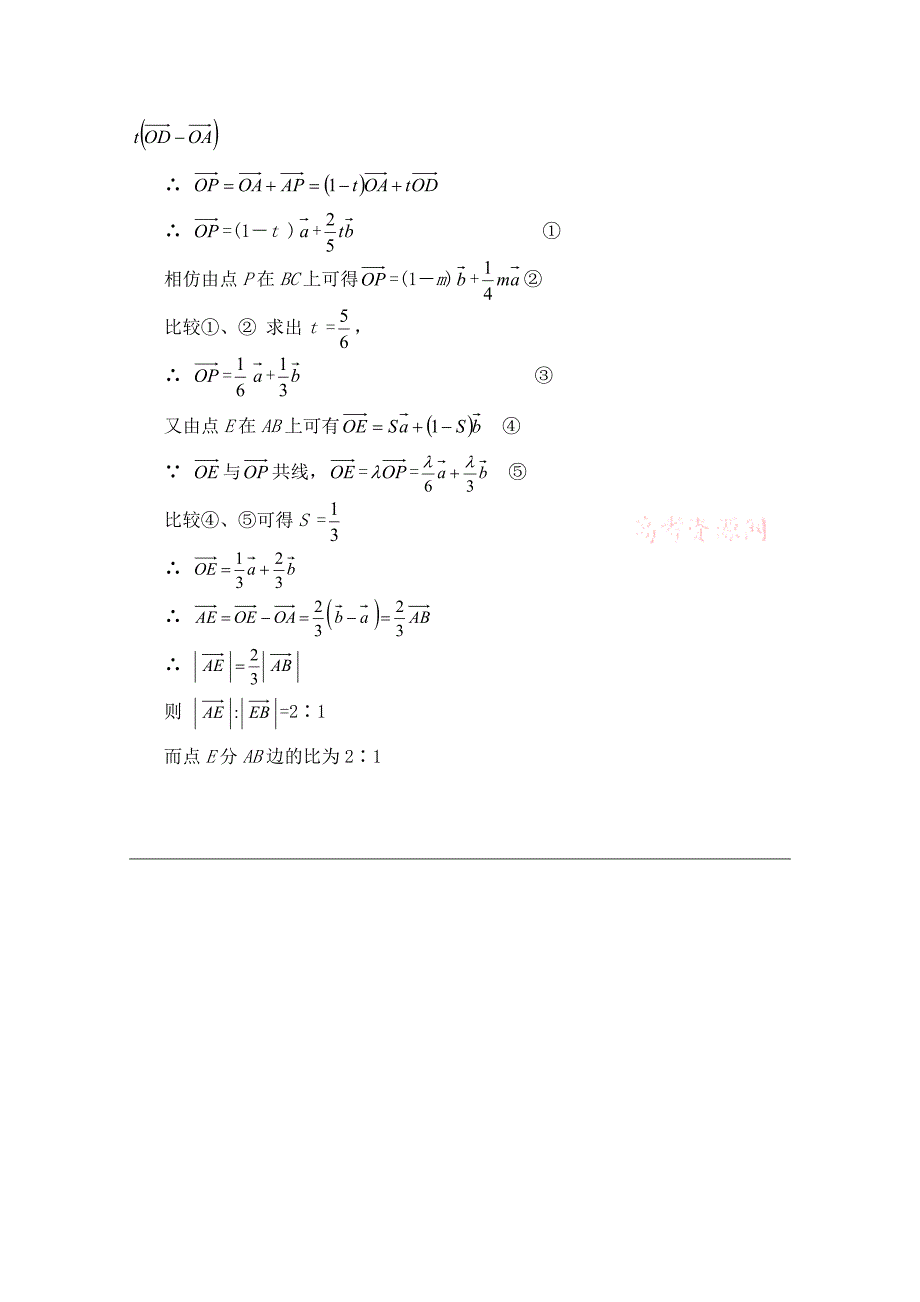 2020北师大版高中数学必修四：2.2向量的加法和减法例题讲解_第3页