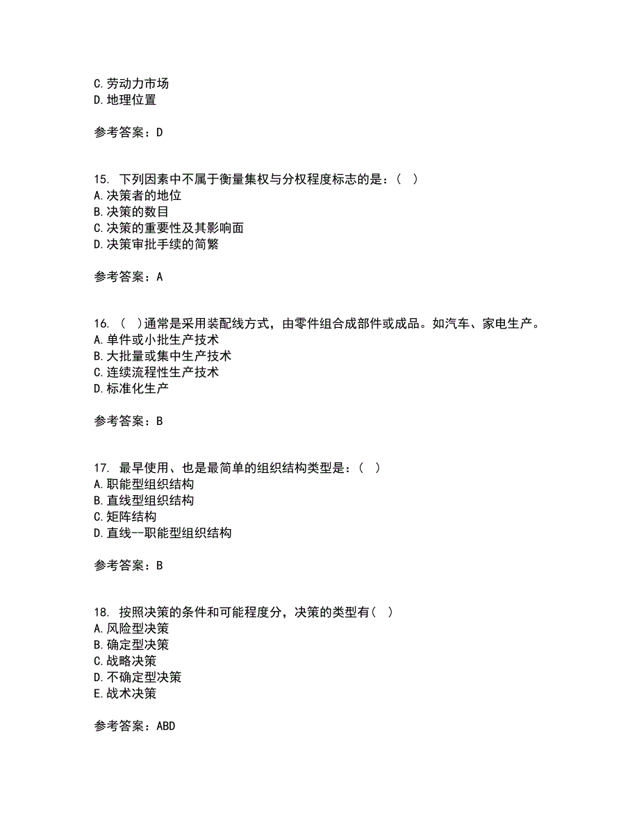 大连理工大学21秋《管理学》原理平时作业一参考答案10_第4页