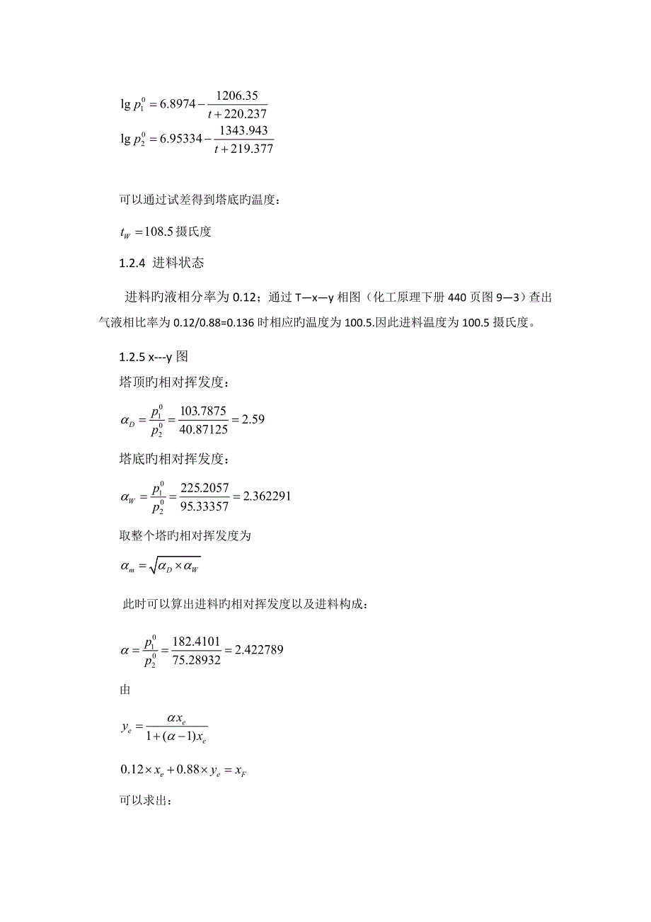 设计方案简介_第4页