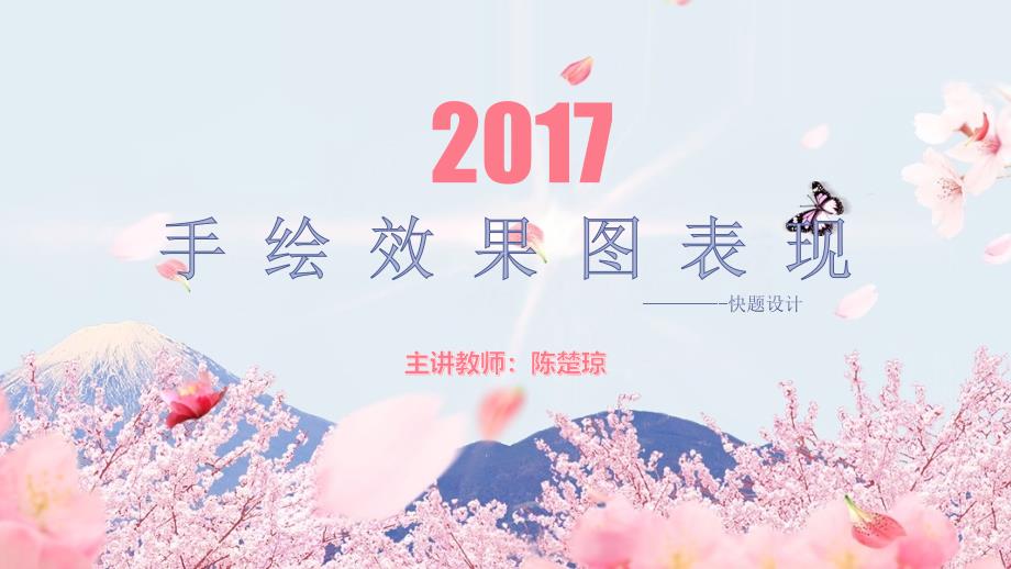 快题设计环艺_第1页