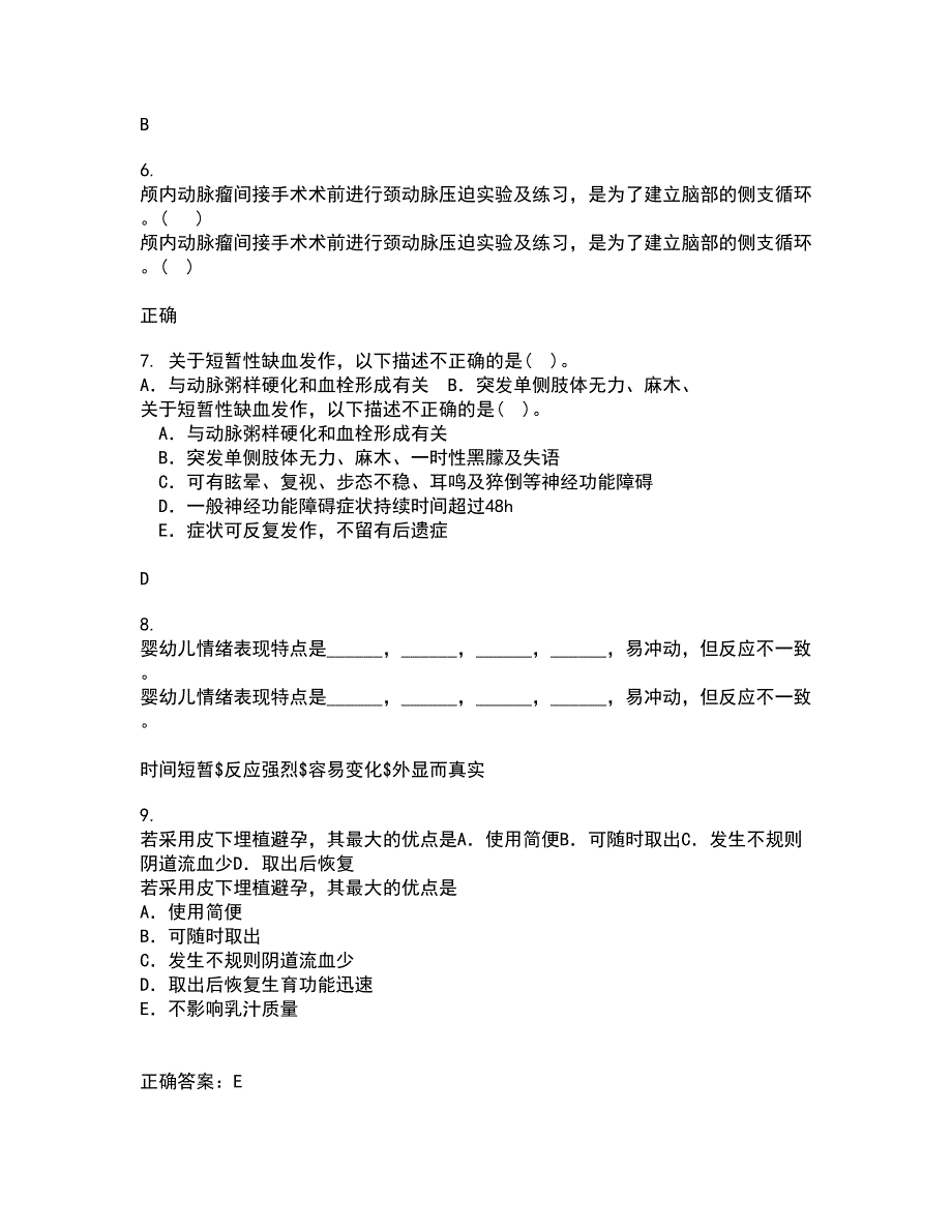 中国医科大学21秋《康复护理学》在线作业三满分答案71_第2页