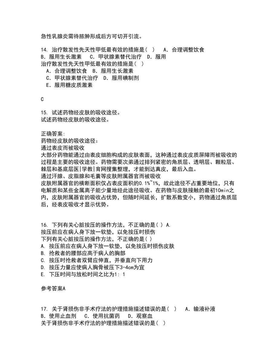 中国医科大学21秋《康复护理学》在线作业三满分答案71_第5页