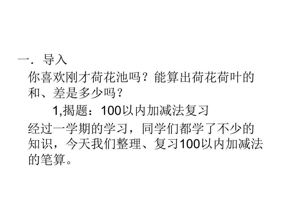 100以内加减法整_第4页