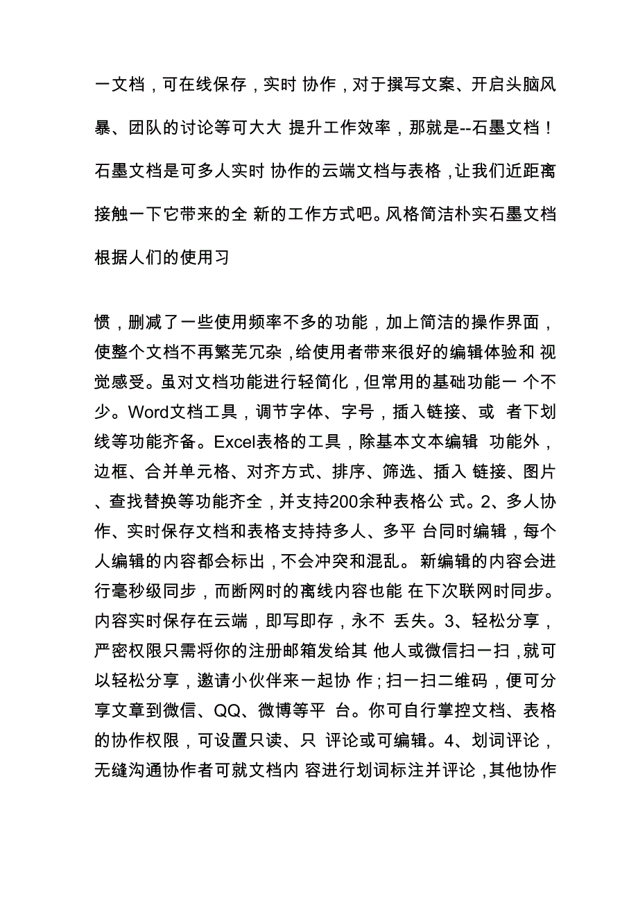 刚刚微软泄露每台电脑都自带隐藏正版免费office不用激活破解!_第2页