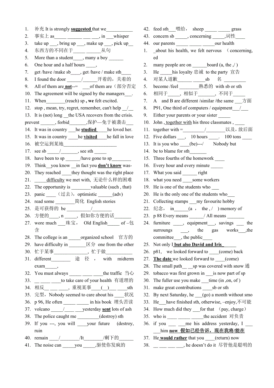 补充月考Itisstronglysuggestedthatwe.doc_第1页