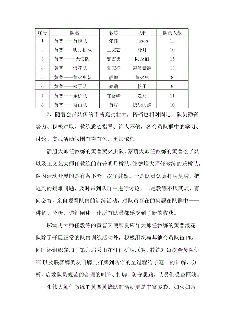 黄烨桥牌讲坛月刊9月.doc_第4页