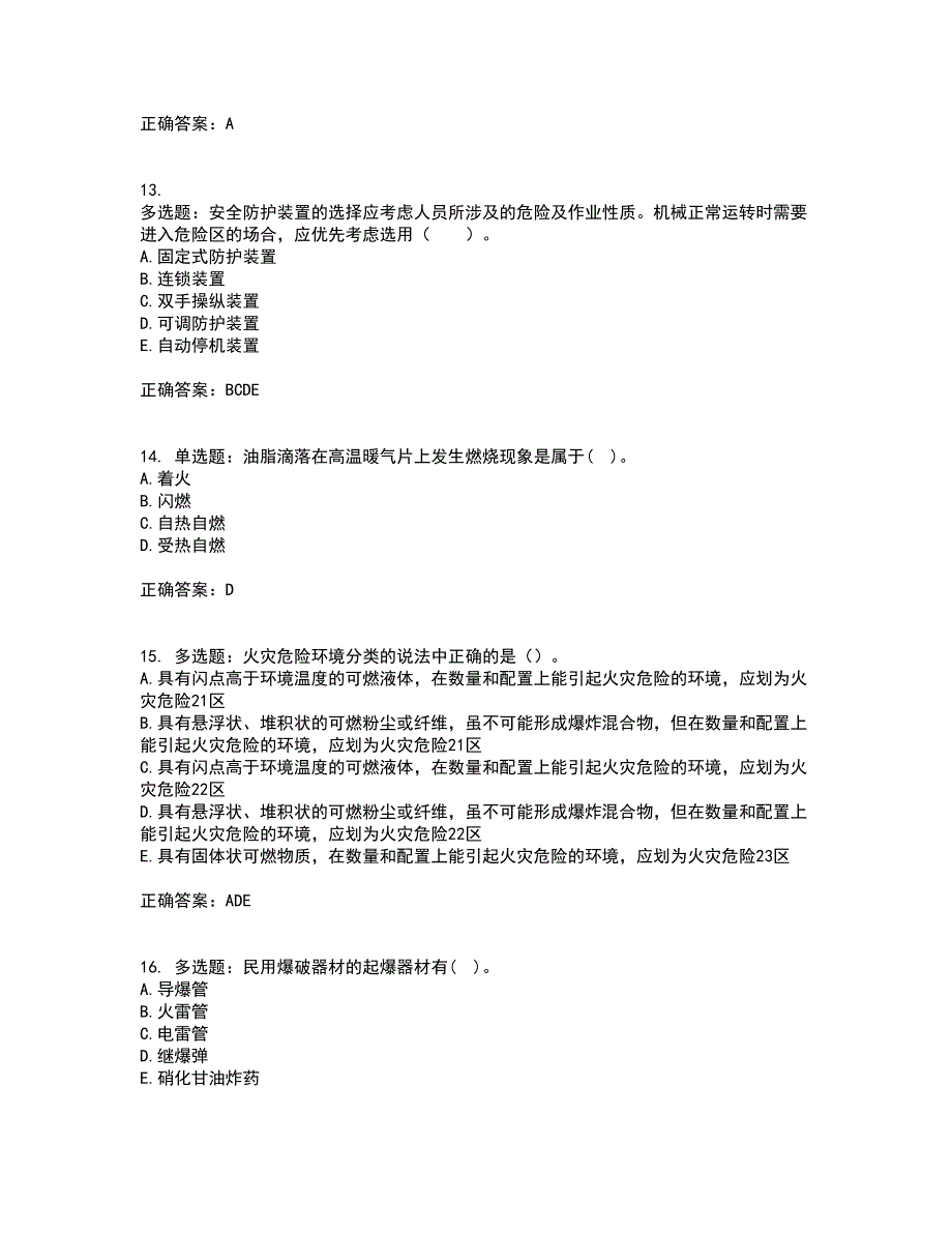 2022年注册安全工程师考试生产技术考前（难点+易错点剖析）押密卷答案参考95_第4页