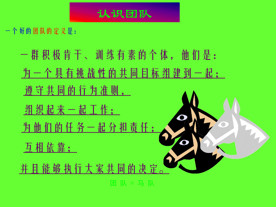 员工心态培训11_第4页