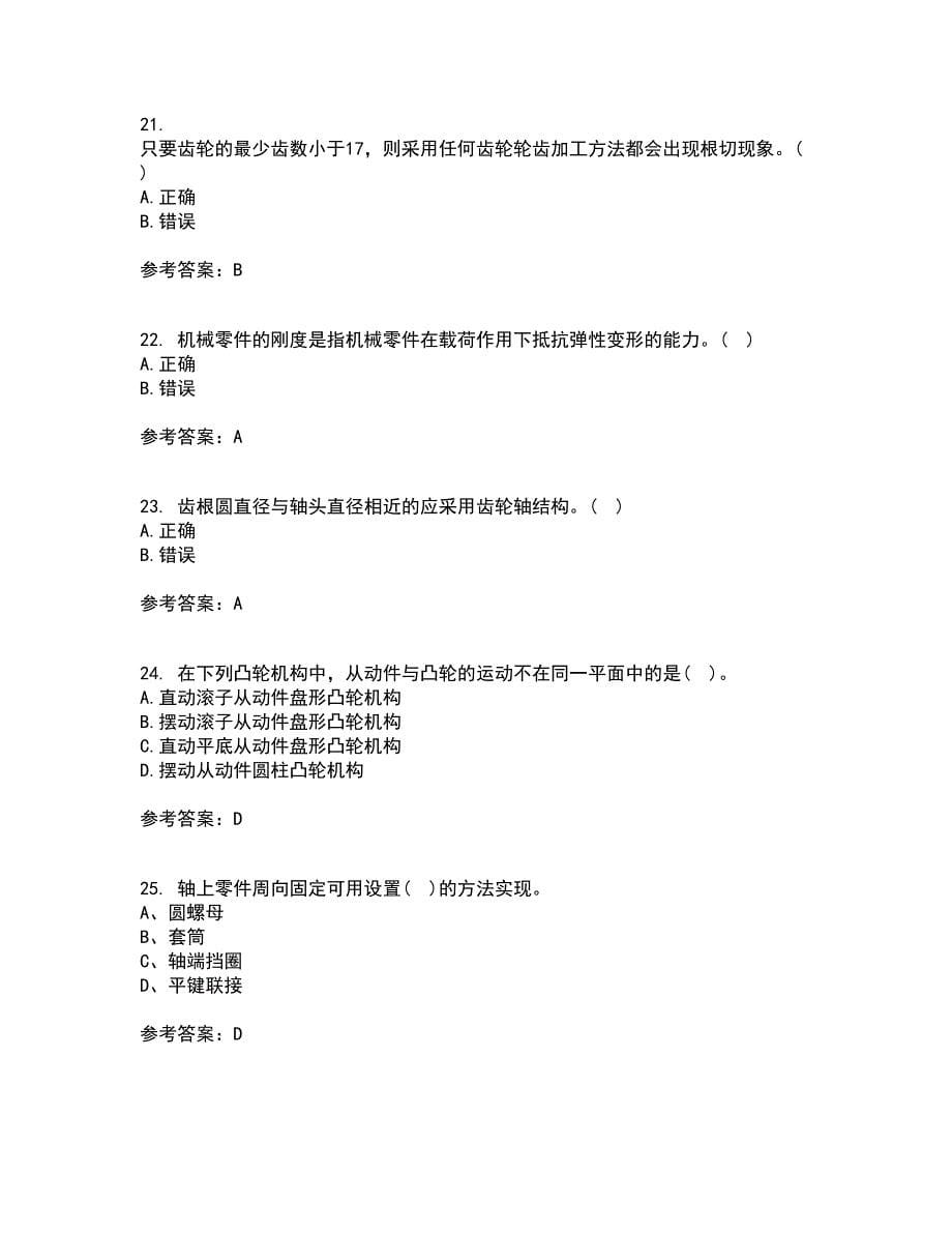 东北大学21春《机械设计》基础在线作业三满分答案78_第5页