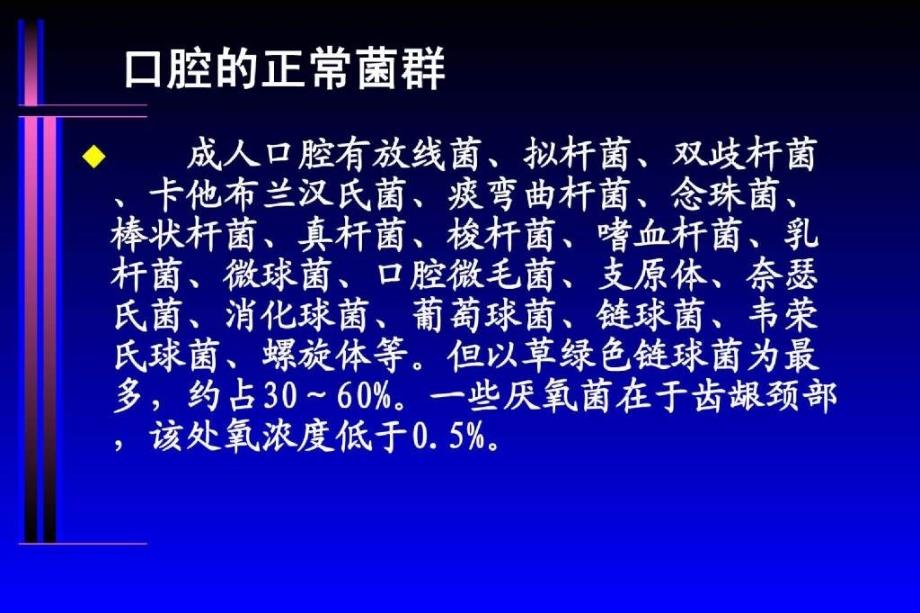 呼吸系统感染的病原菌特点及诊断_第4页