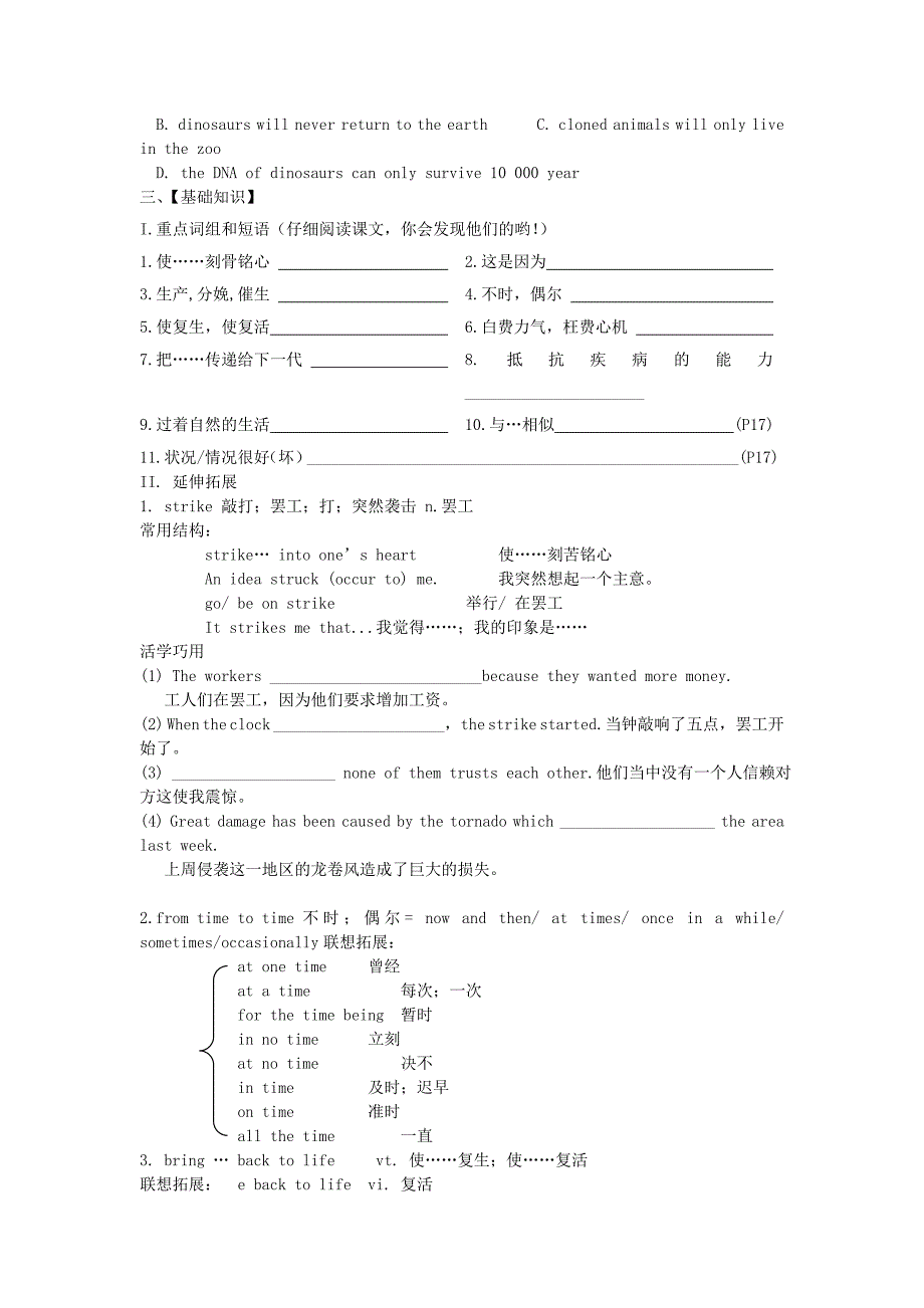 2022年高中英语Unit2CloningPartIVUsingLanguage学案新人教版选修_第2页