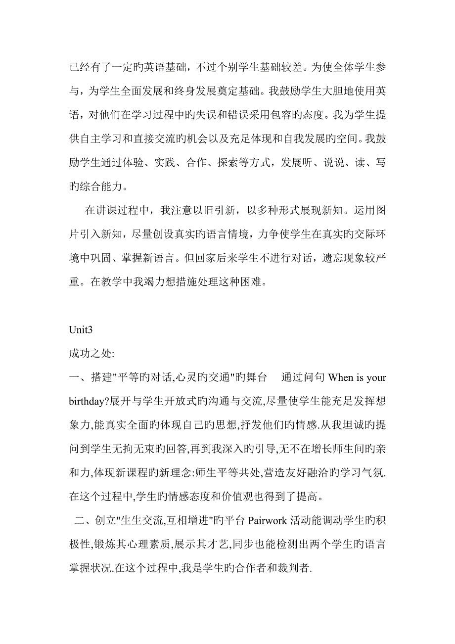 Pep英语五年级下册单元教学反思_第2页