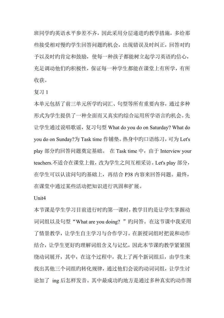 Pep英语五年级下册单元教学反思_第4页