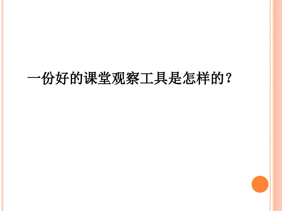 小组作业分享_第4页