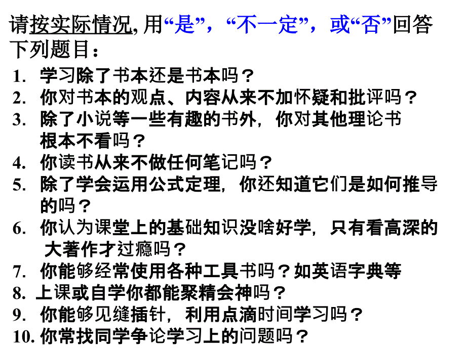 班会课--鼓励学习_第3页