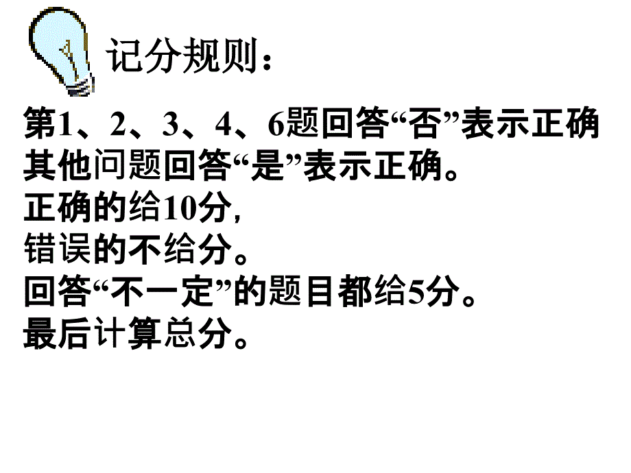 班会课--鼓励学习_第4页