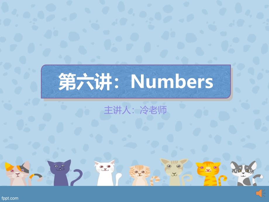 numbers英语数字1-10的课件.ppt_第2页