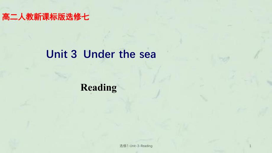 选修7Unit3Reading课件_第1页