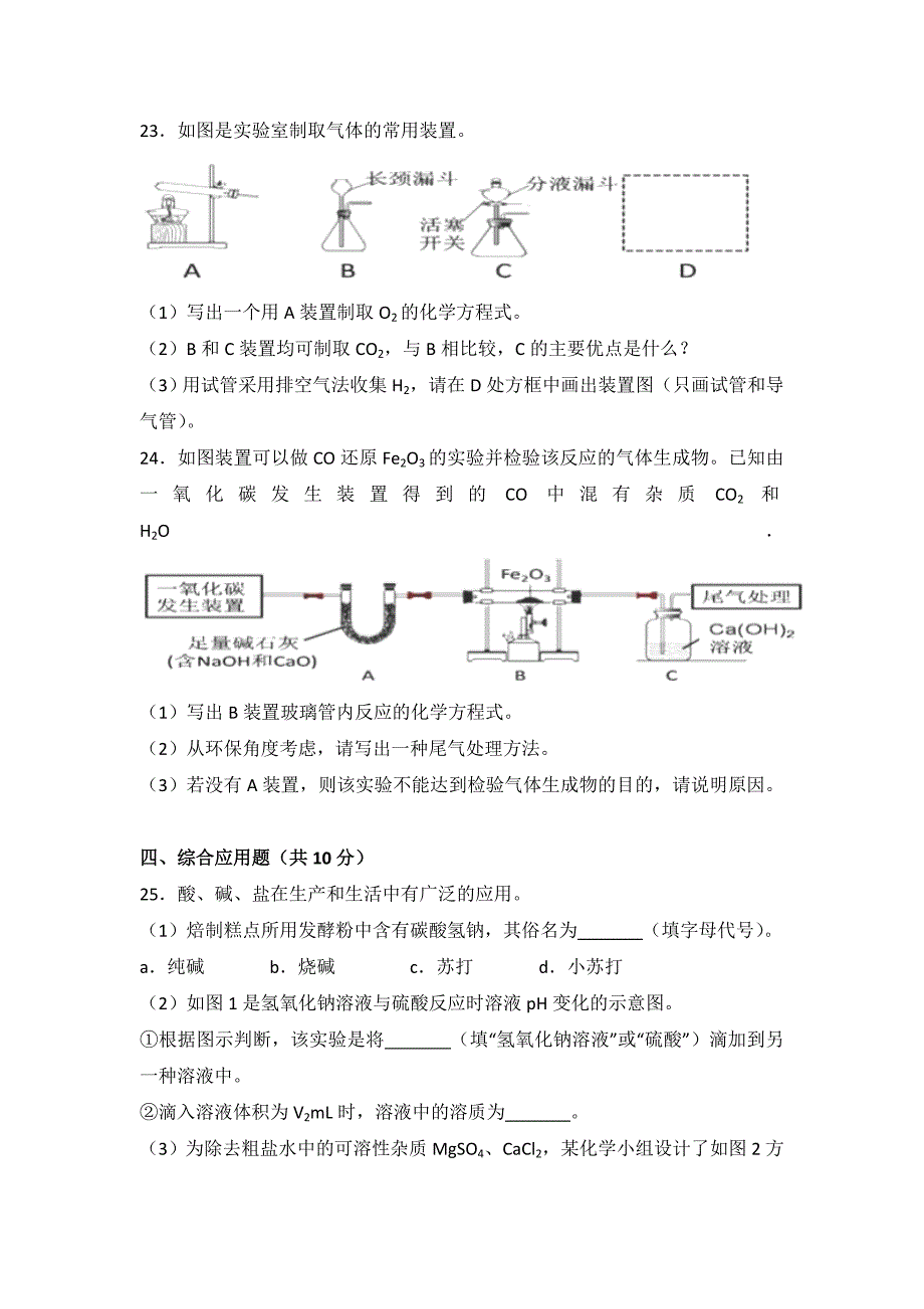 最新河南省中考化学试题及答案解析_第5页