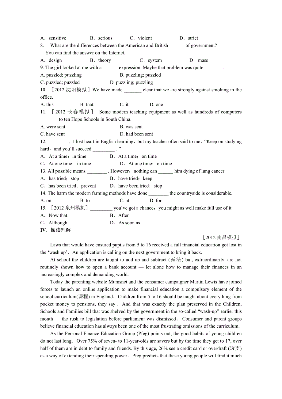 高中英语全程复习方略 素能提升演练(十四)必修3 Unit 4(新人教版).doc_第2页