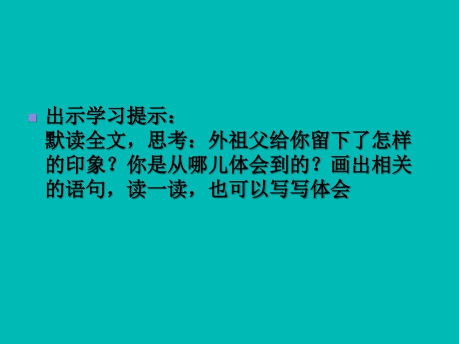 1013人教版五年级语文上册第二组《0612梅花魂》PPT课件_第4页