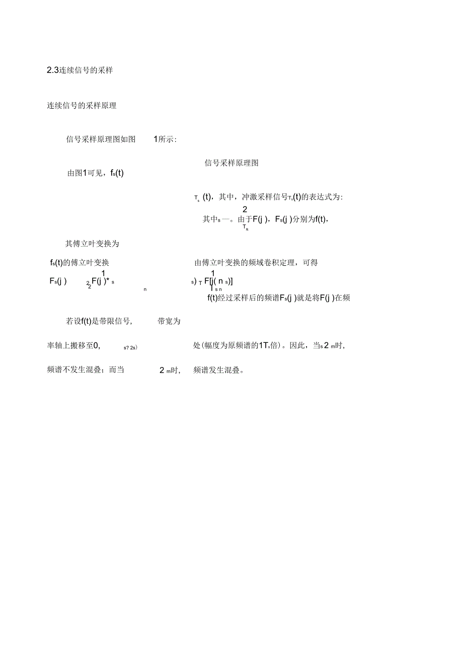 利用maab实现连续信的采样与重构仿真_第4页