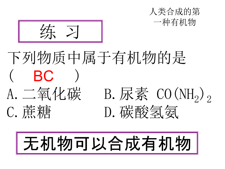 高一化学必修二甲烷课件_第4页